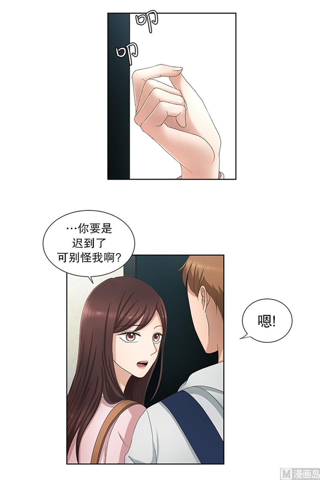 14如果我们（14）-第14话