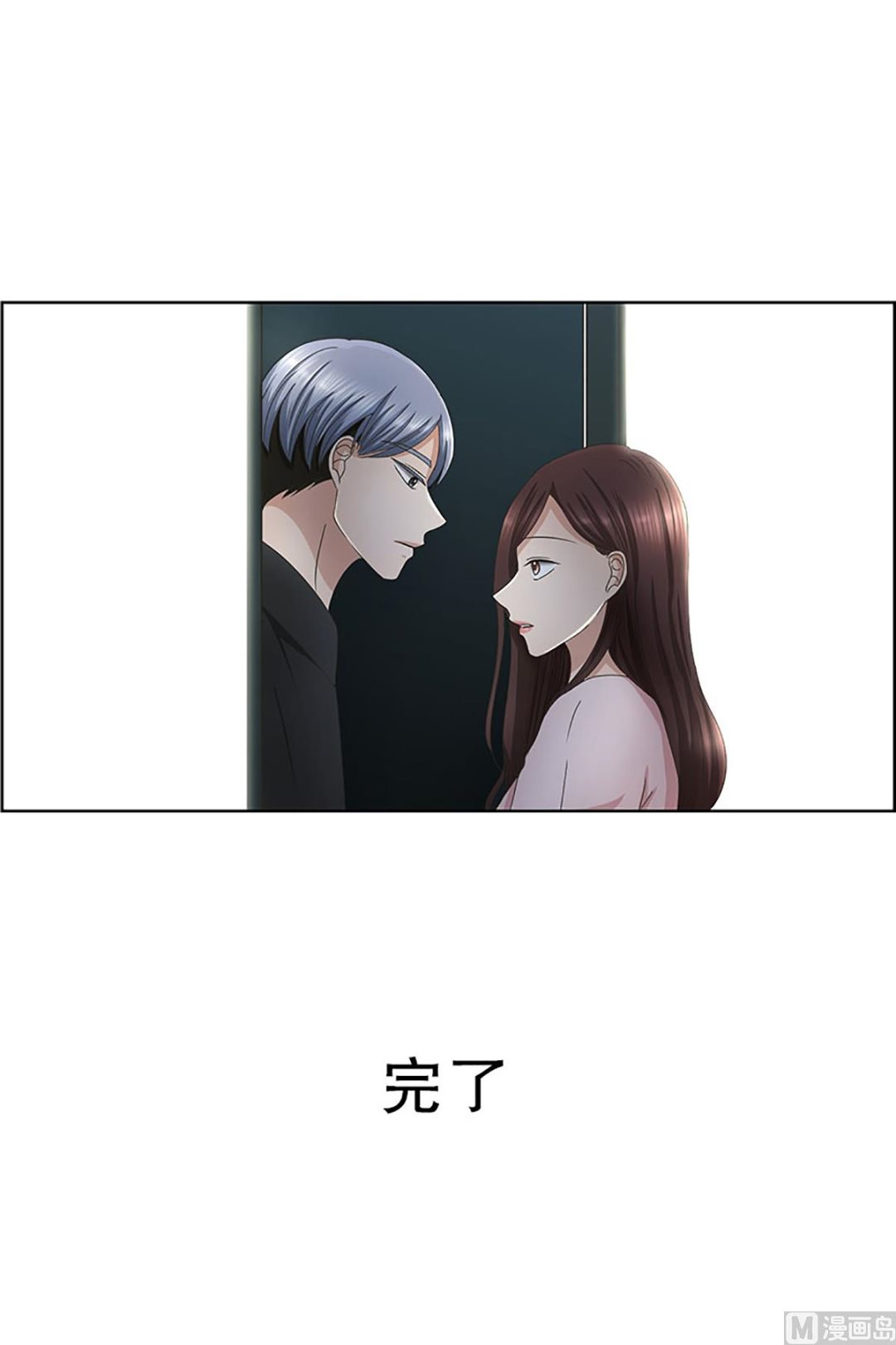 14如果我们（14）-第14话