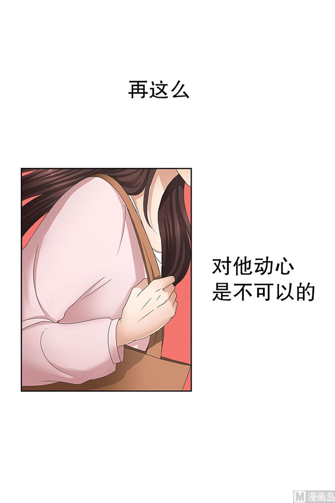 14如果我们（14）-第14话