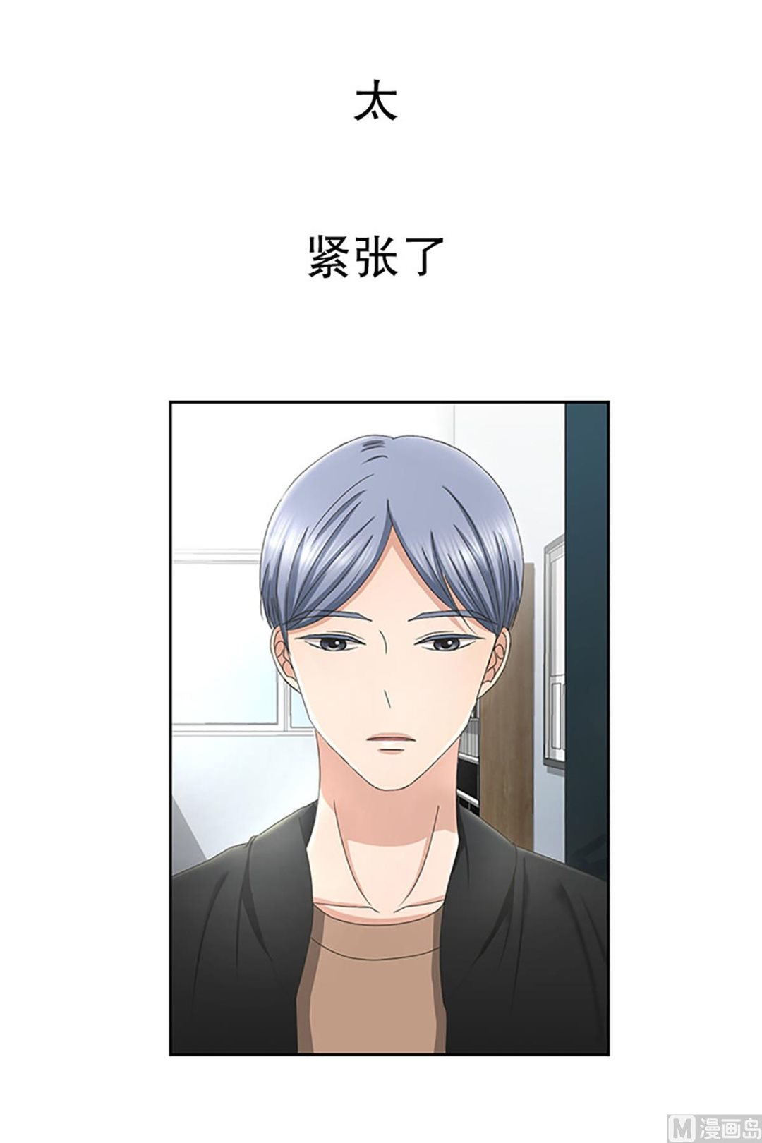 14如果我们（14）-第14话