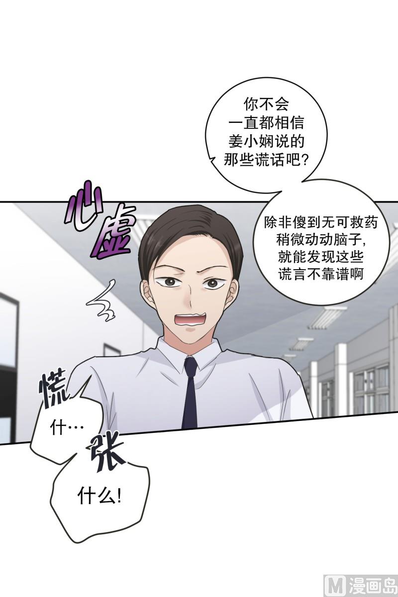 136.迈出第一步(10)-第136话