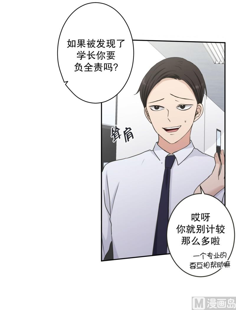 136.迈出第一步(10)-第136话