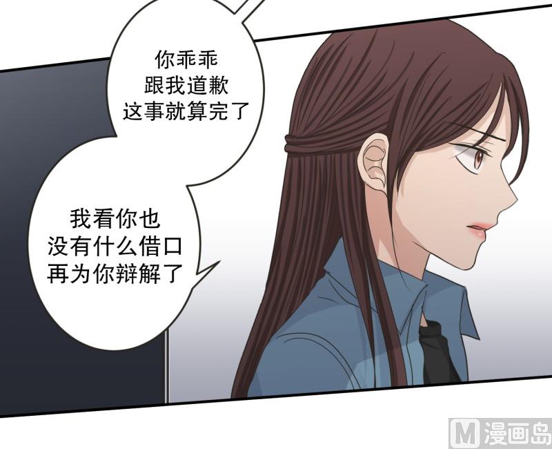 140.迈出第一步(14)-第140话