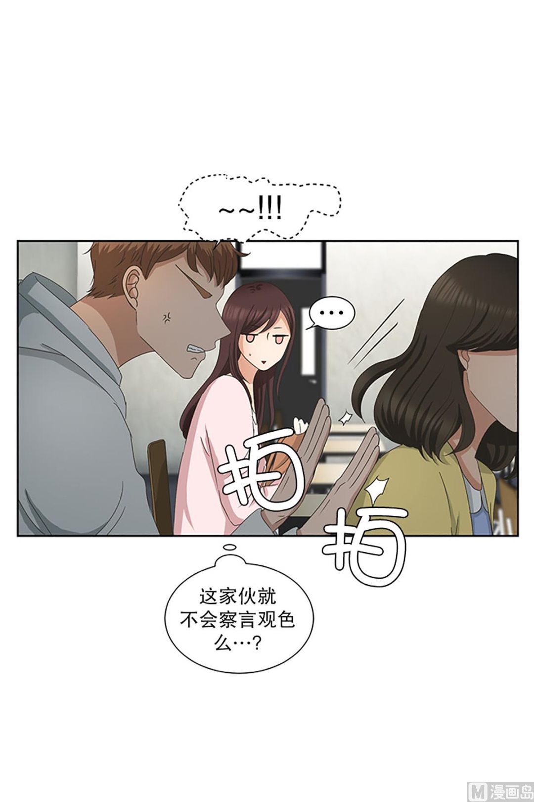 16如果我们（16）-第16话