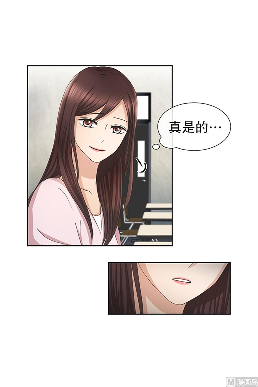 16如果我们（16）-第16话