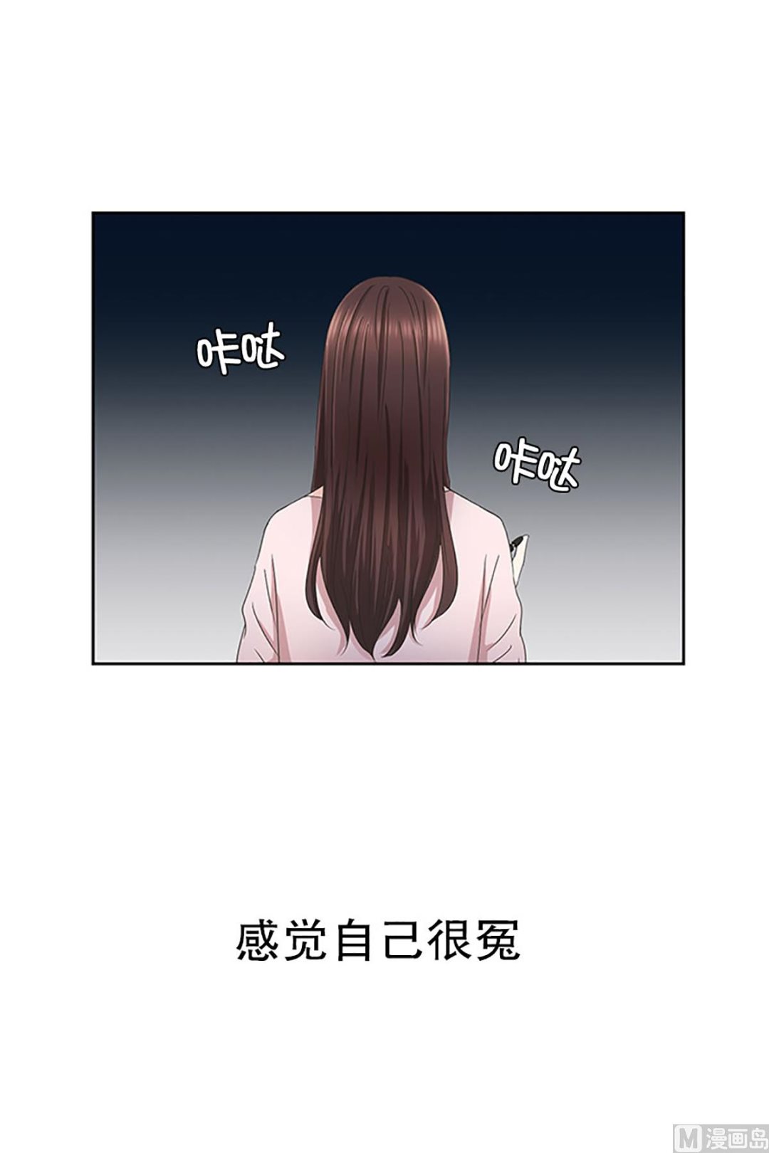 16如果我们（16）-第16话