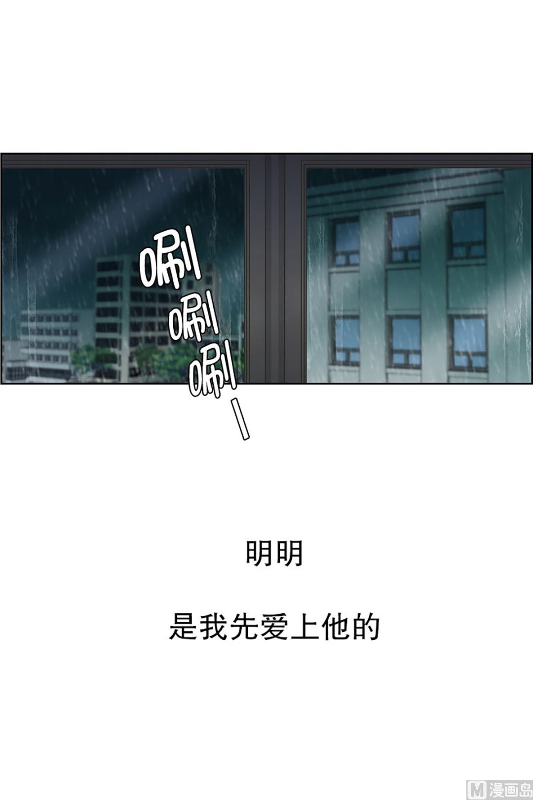 16如果我们（16）-第16话