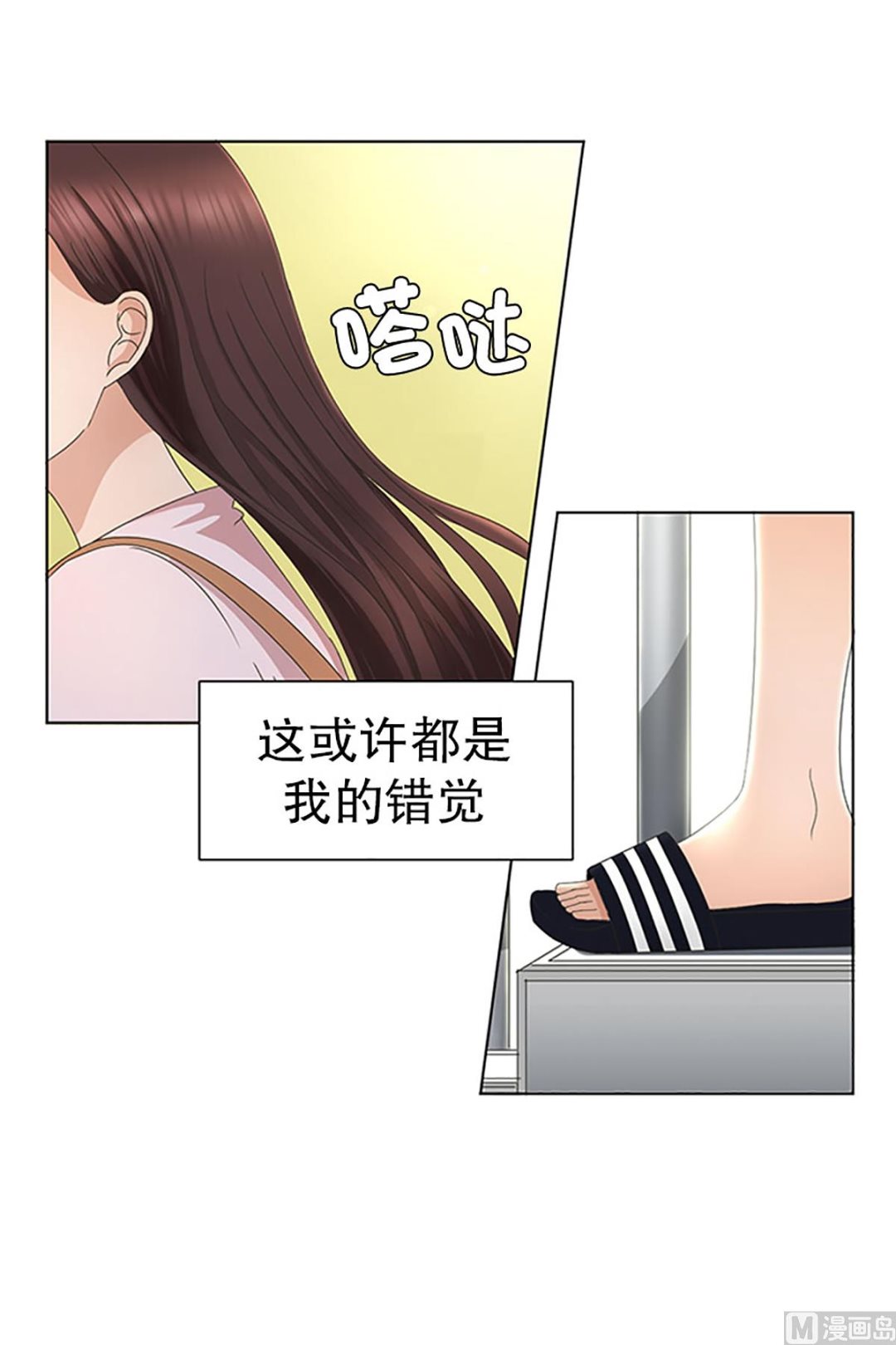 16如果我们（16）-第16话