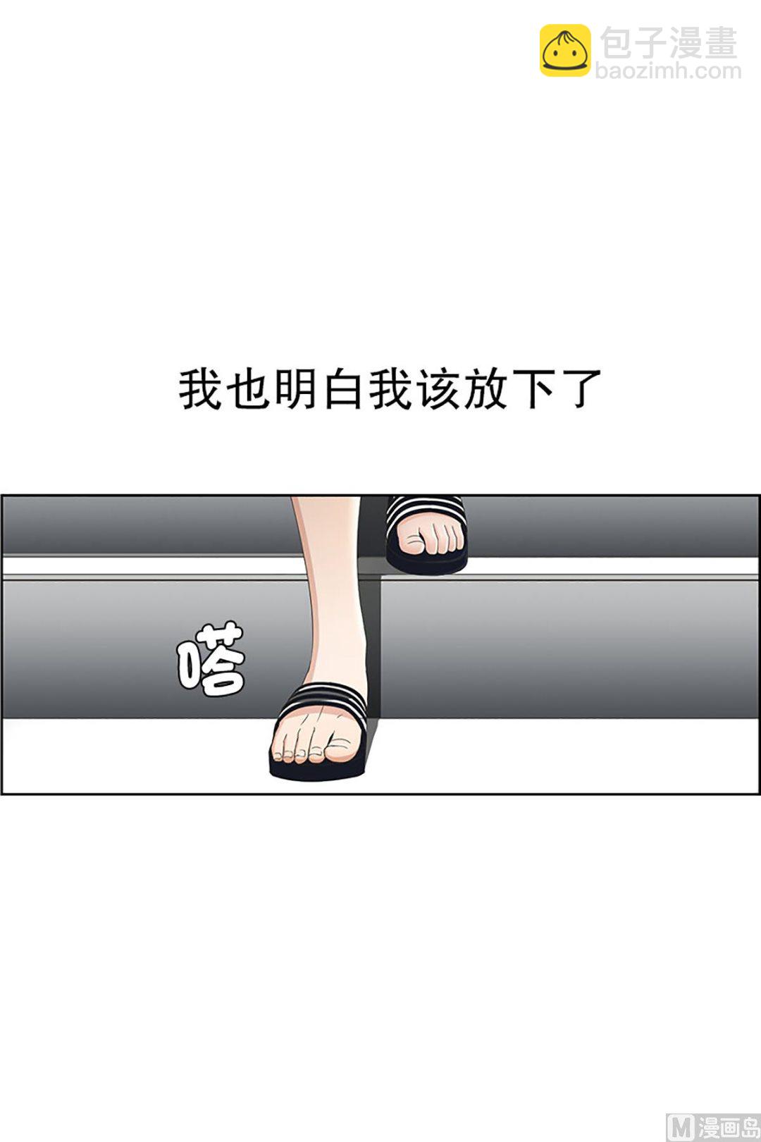 16如果我们（16）-第16话