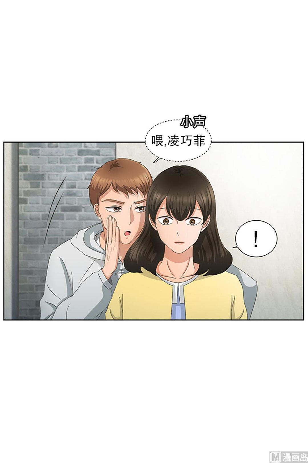 16如果我们（16）-第16话