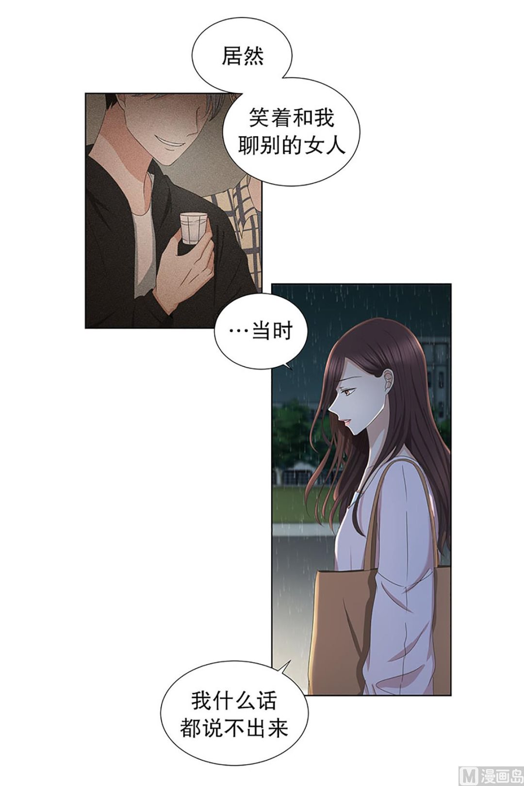 18如果我们（18）-第18话