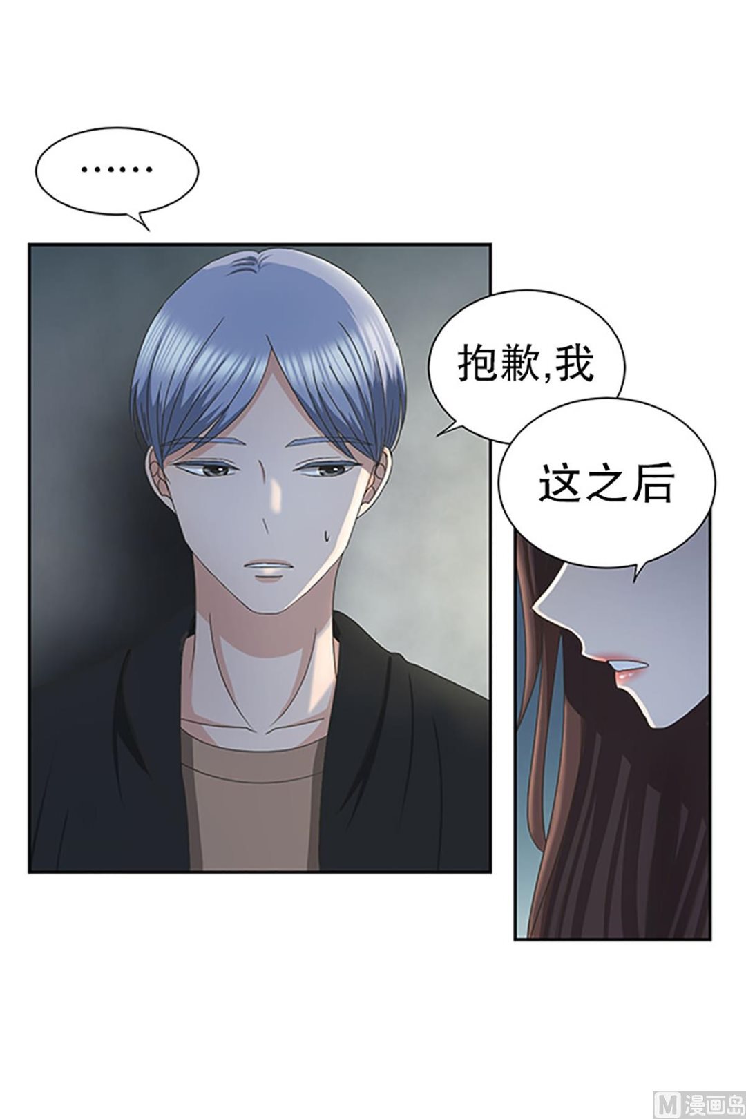 18如果我们（18）-第18话