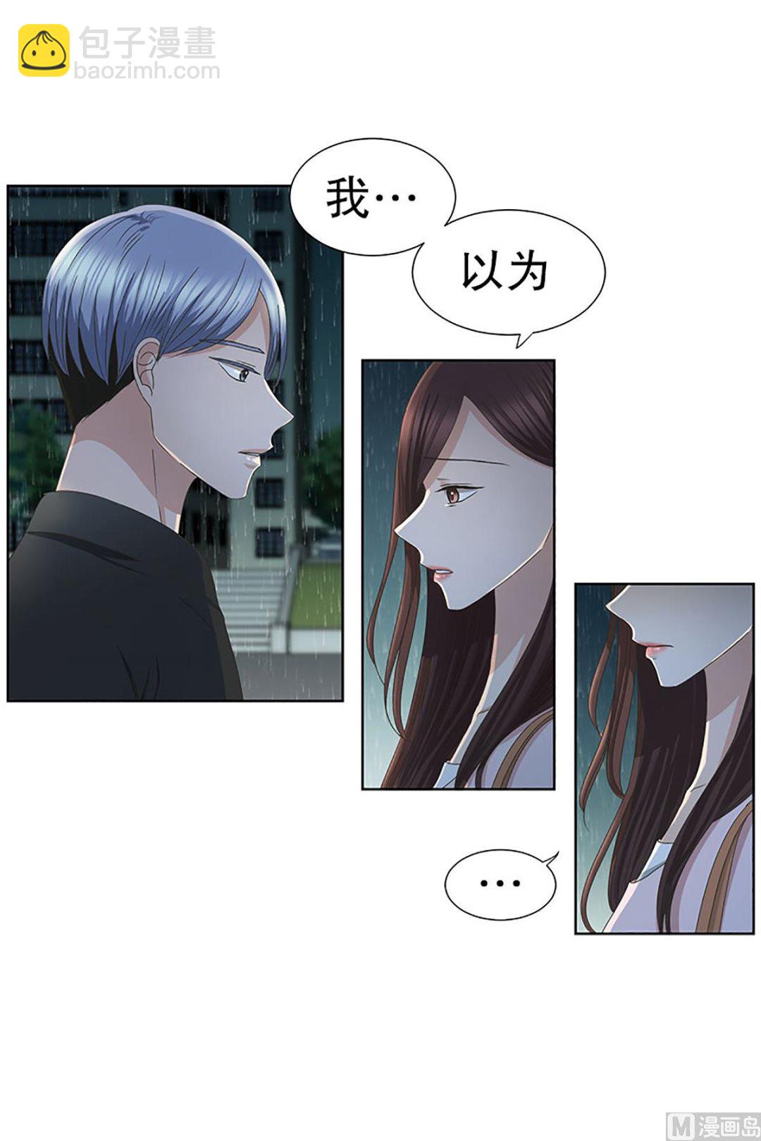 18如果我们（18）-第18话