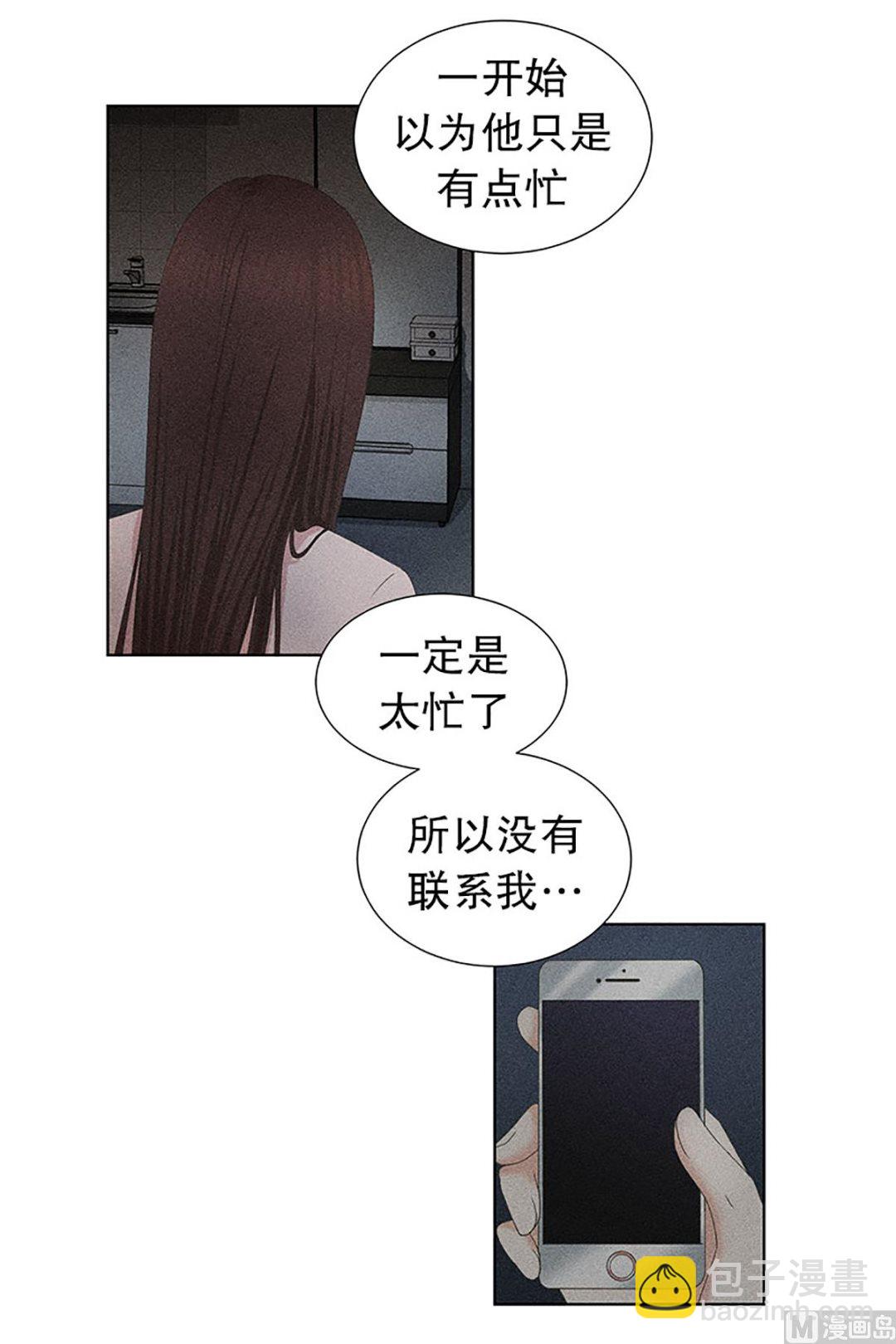 18如果我们（18）-第18话