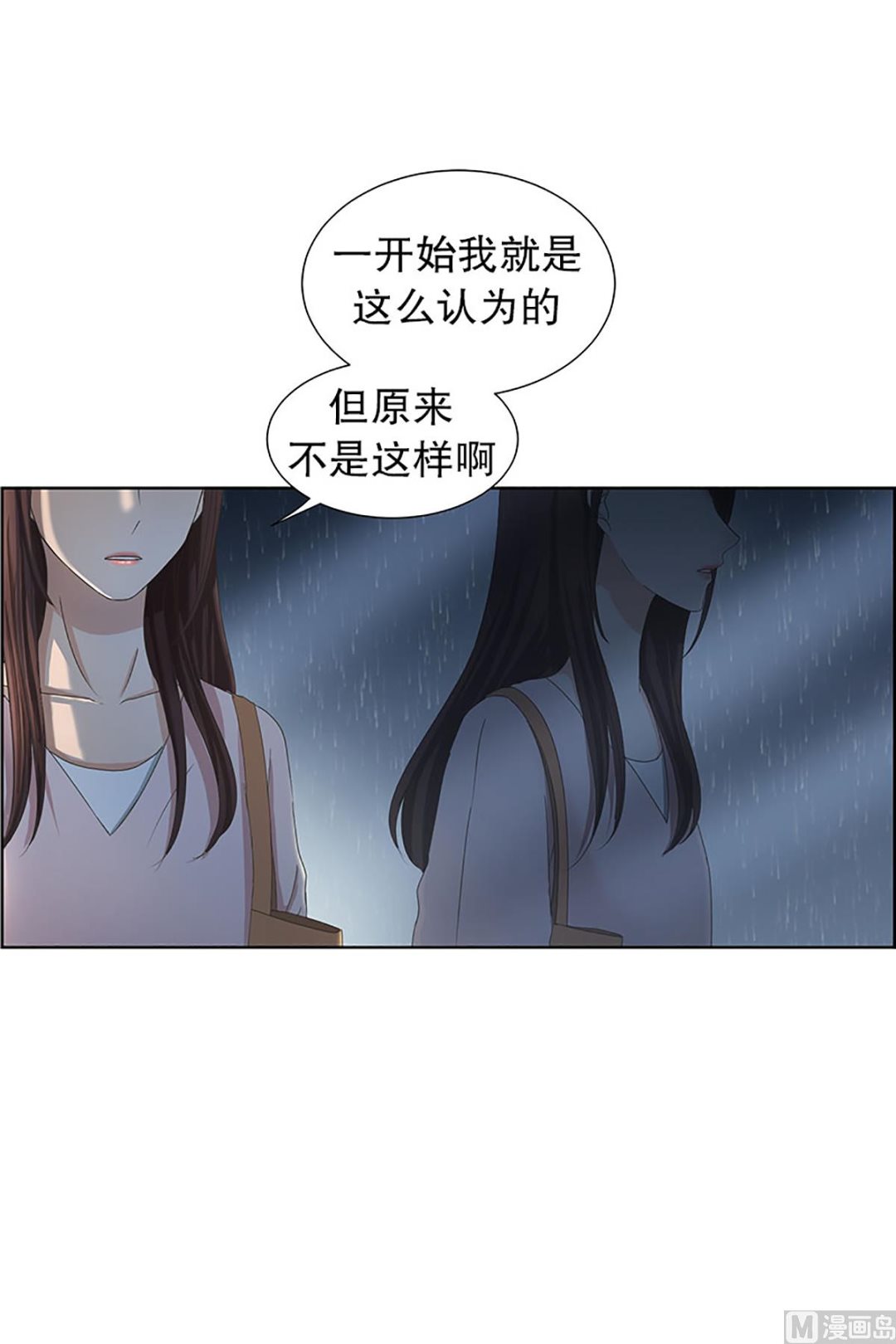 18如果我们（18）-第18话