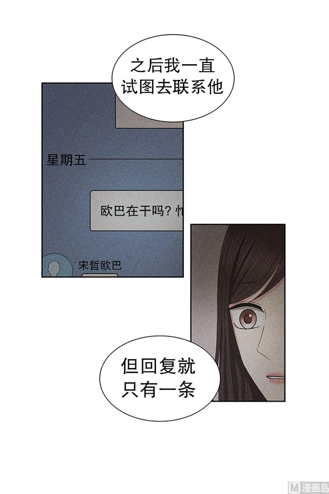 18如果我们（18）-第18话