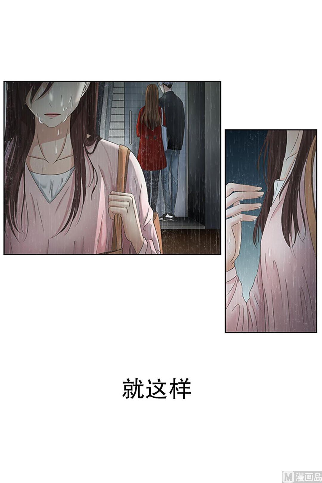 20如果我们（20）-第20话