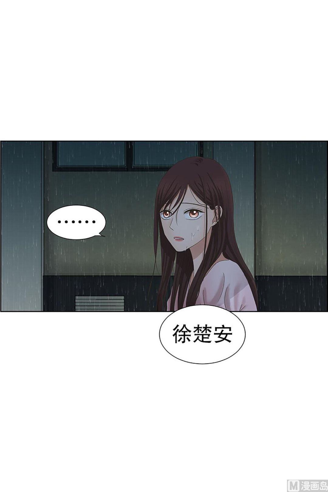 20如果我们（20）-第20话