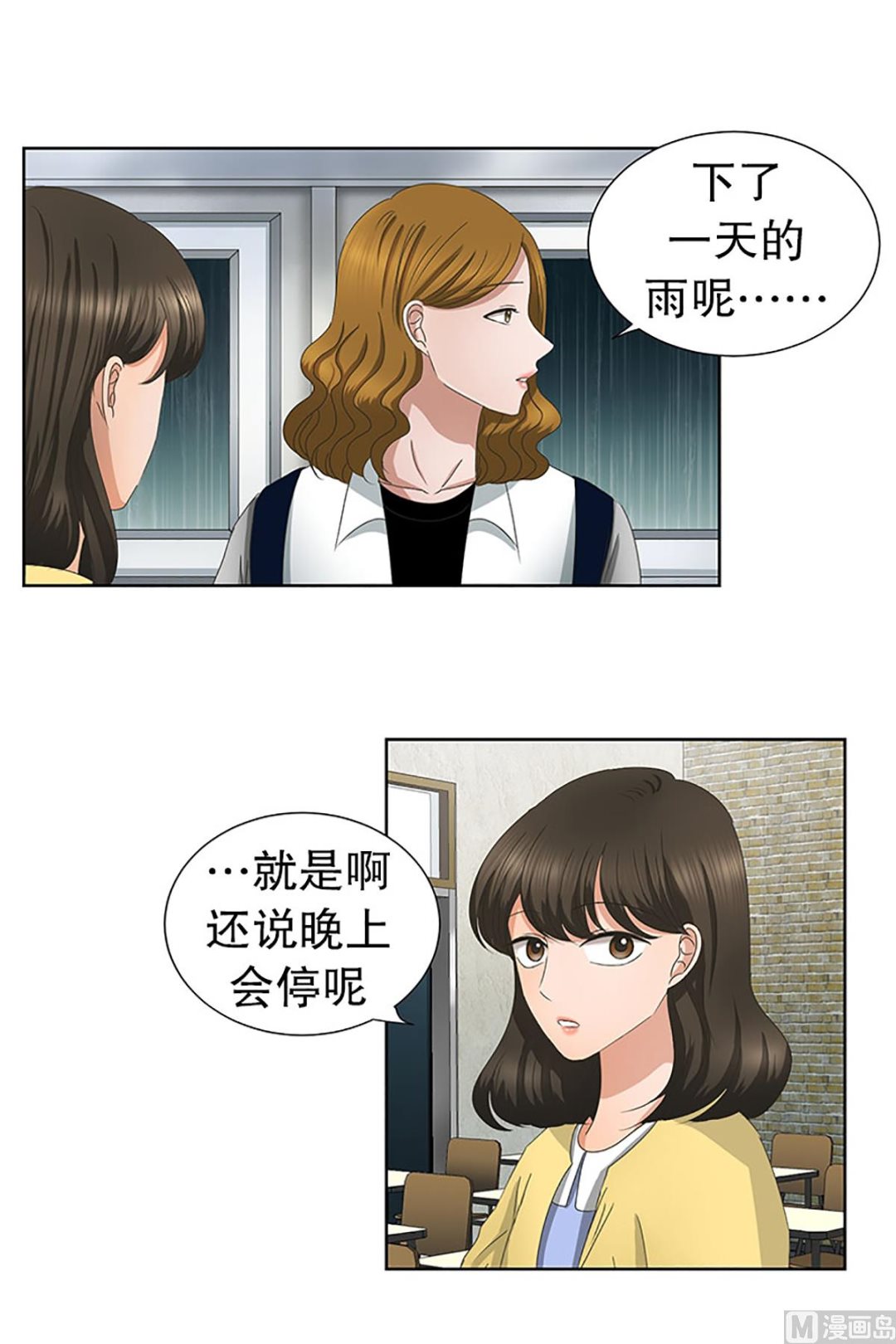 20如果我们（20）-第20话