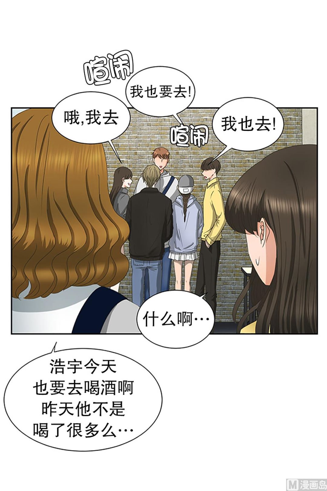 20如果我们（20）-第20话