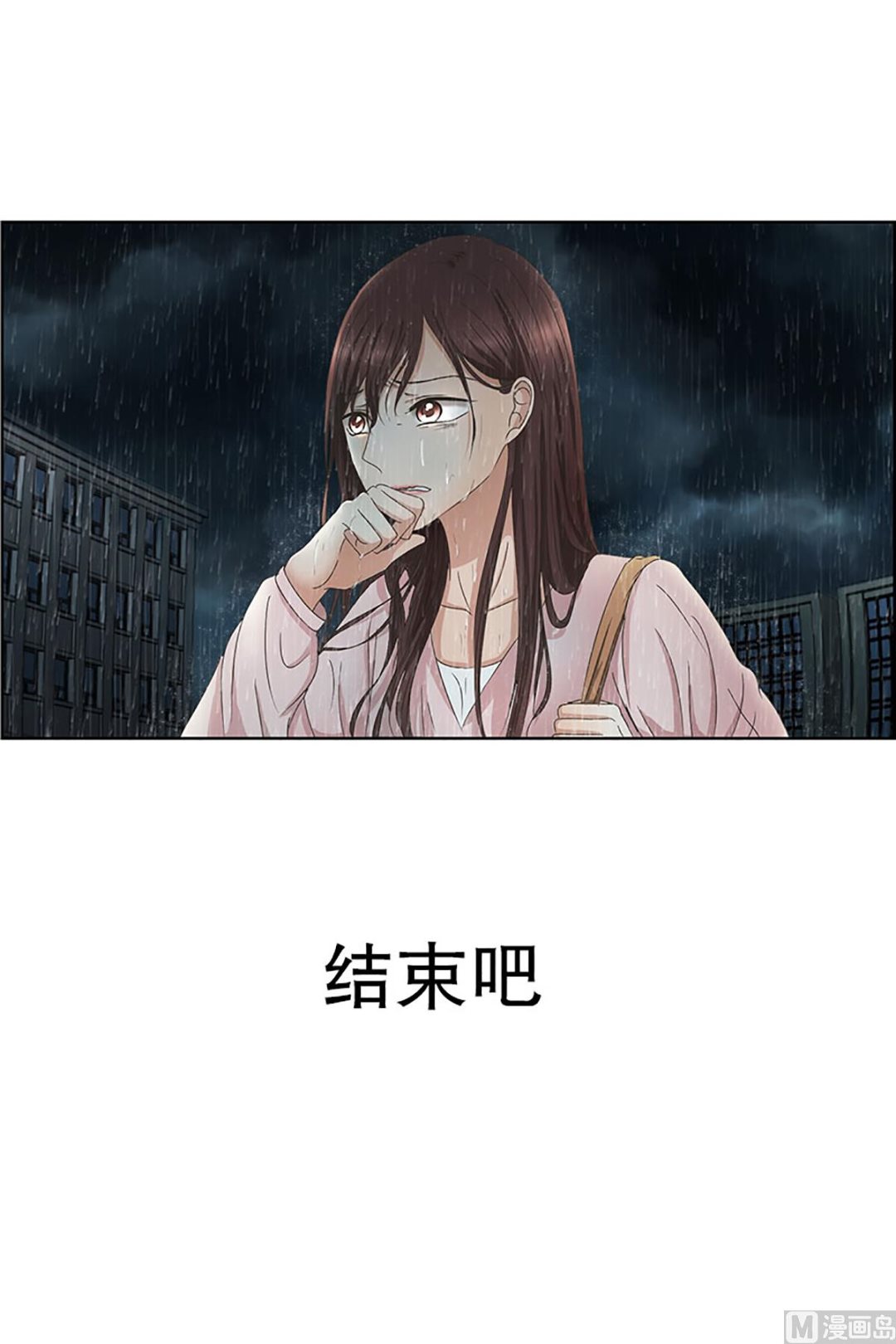 20如果我们（20）-第20话