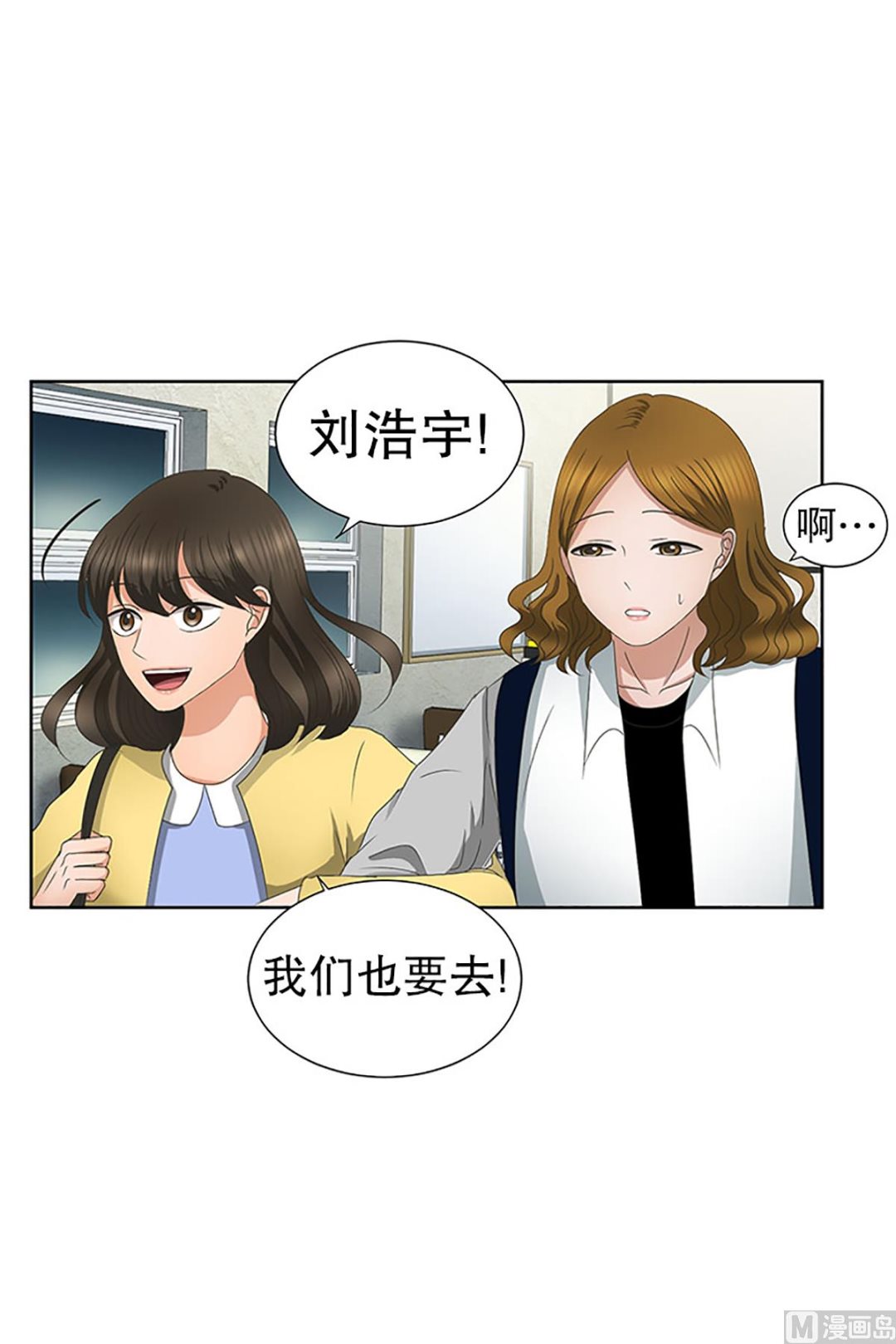 20如果我们（20）-第20话