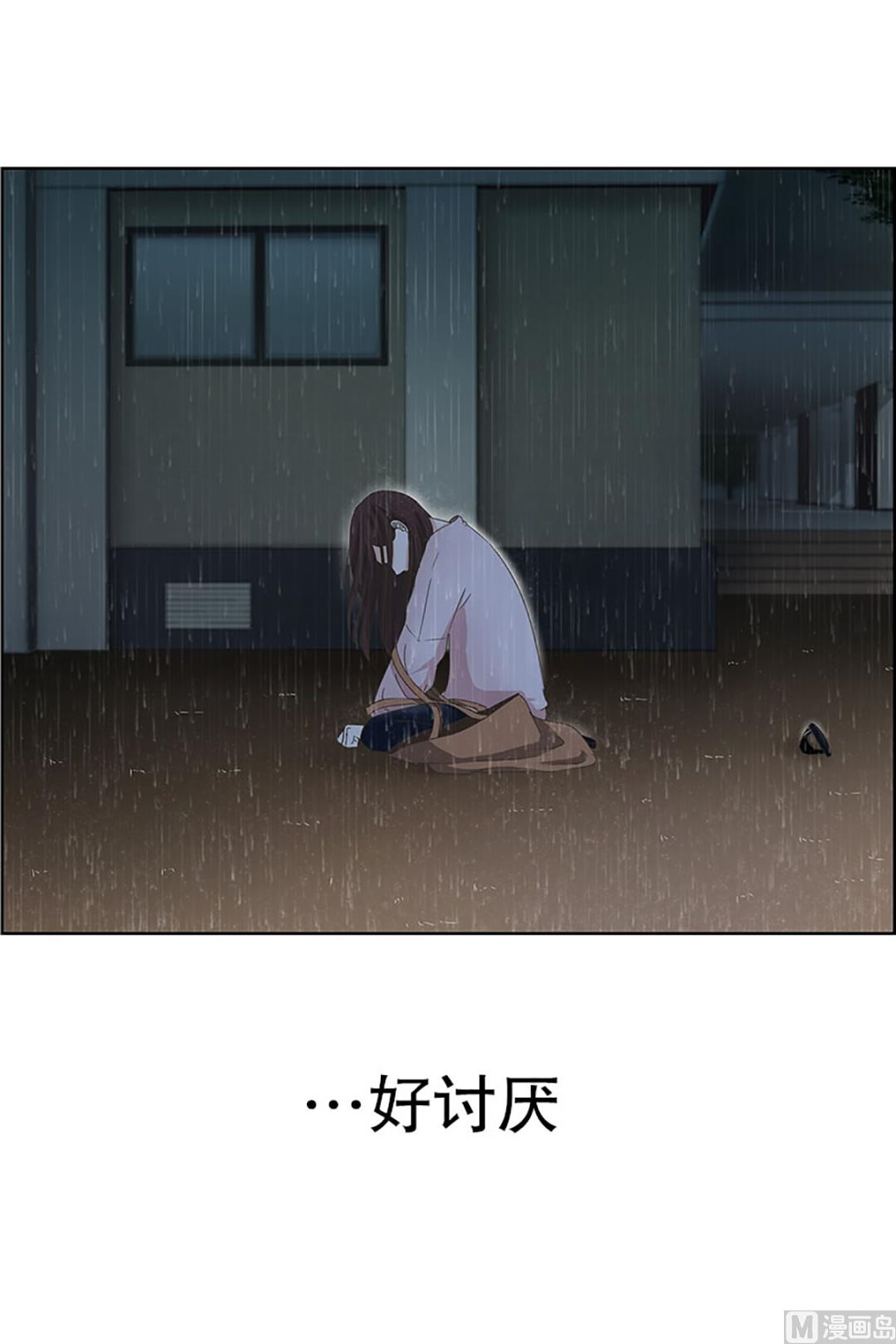 20如果我们（20）-第20话