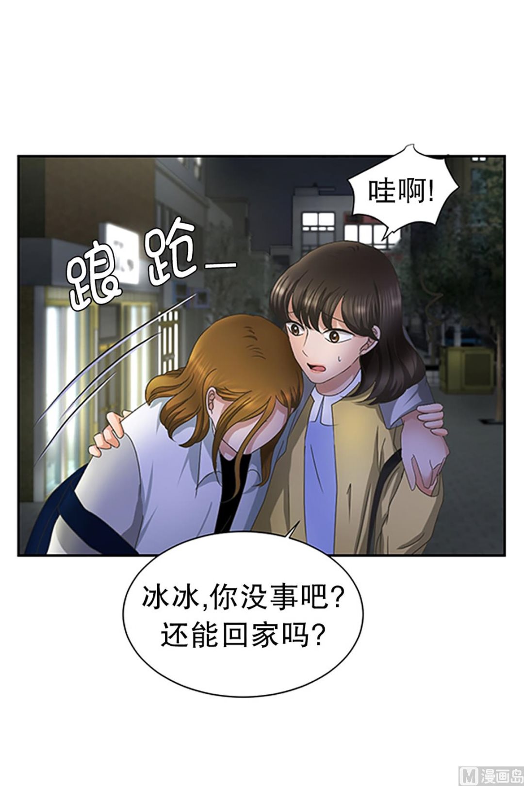 22如果我们（22）-第22话