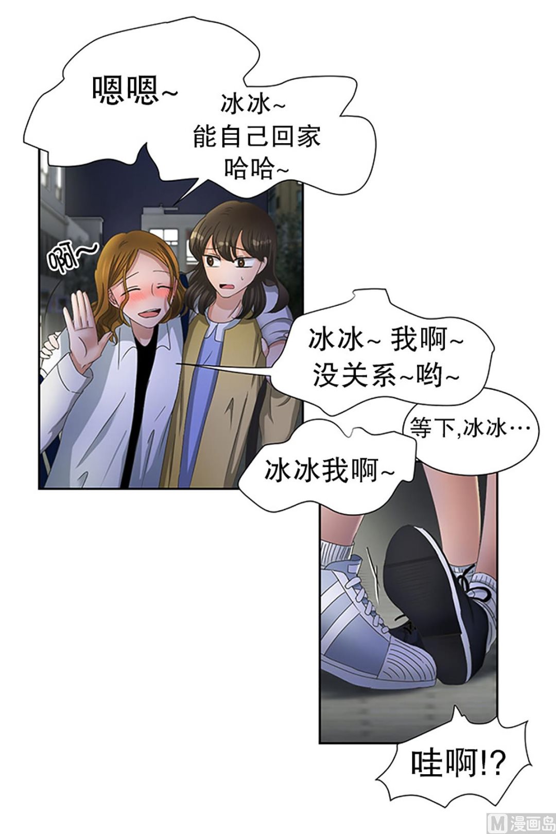 22如果我们（22）-第22话