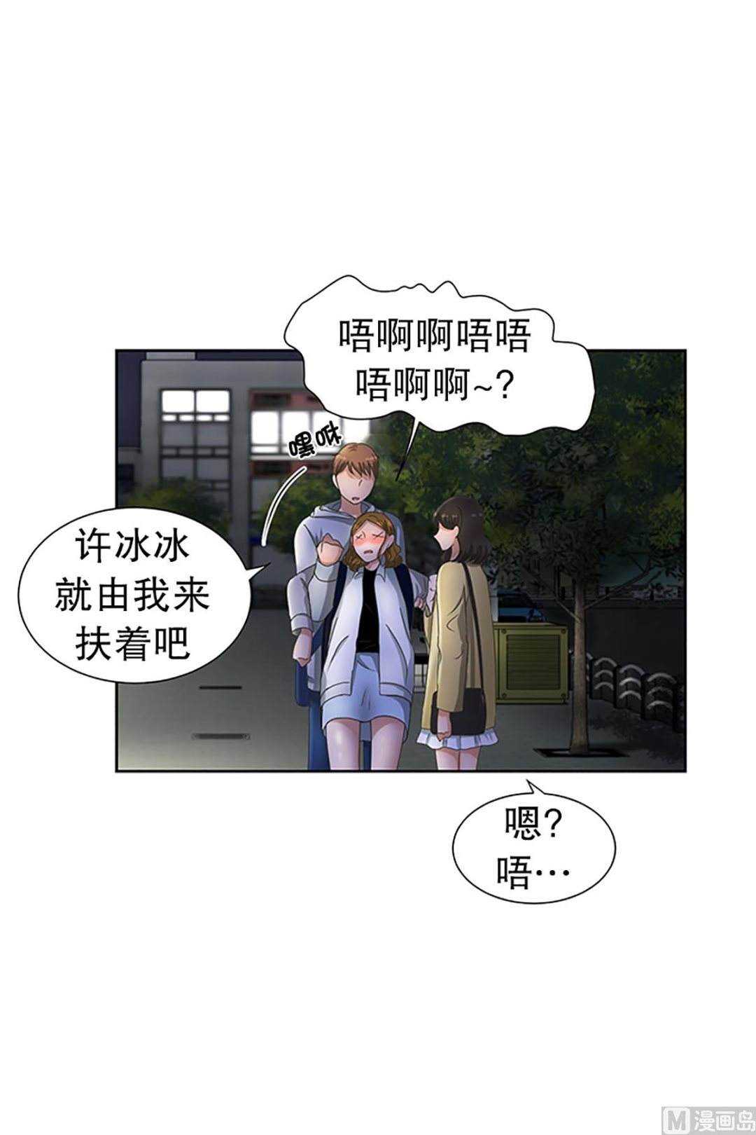 22如果我们（22）-第22话