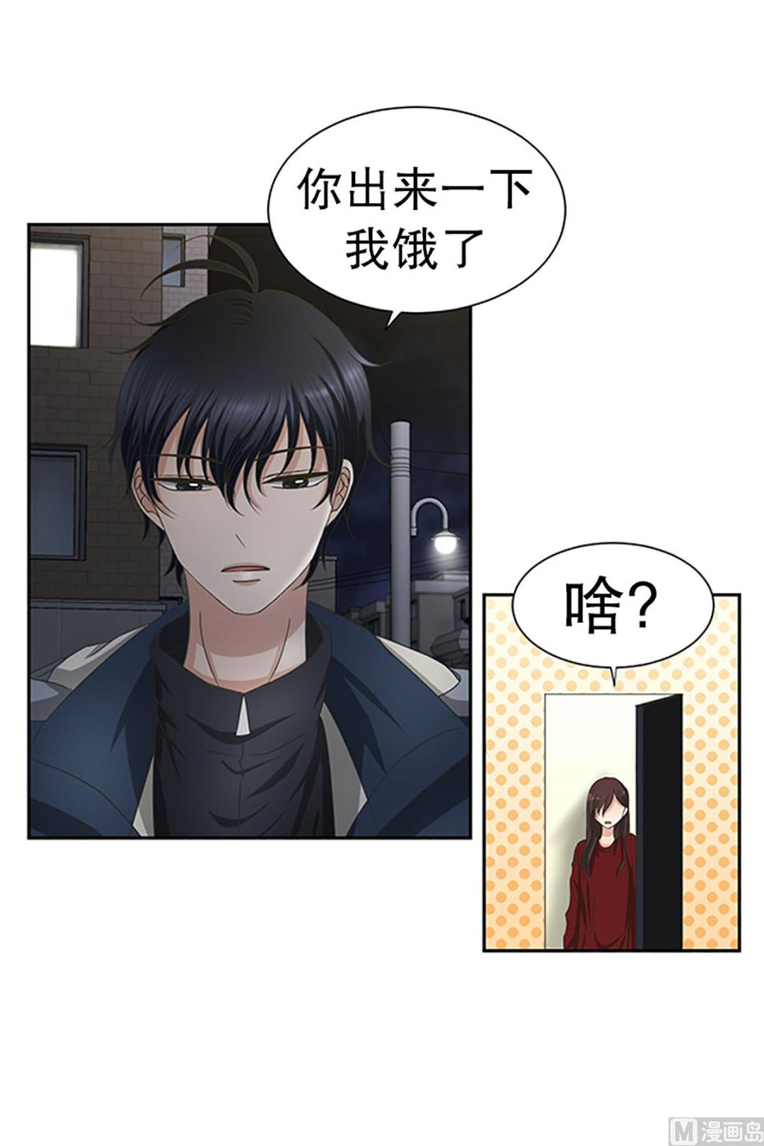 24如果我们（24）-第24话