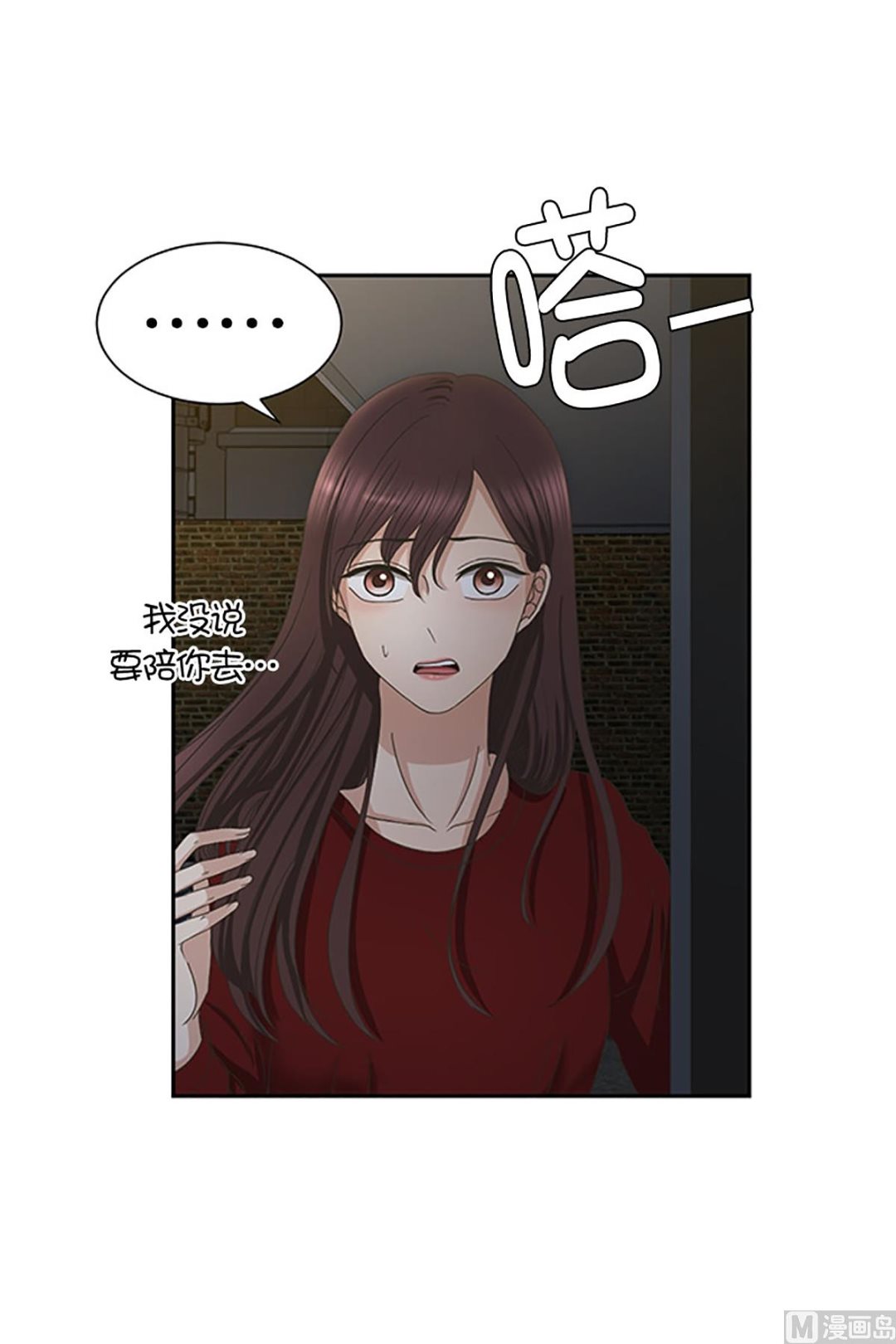 24如果我们（24）-第24话