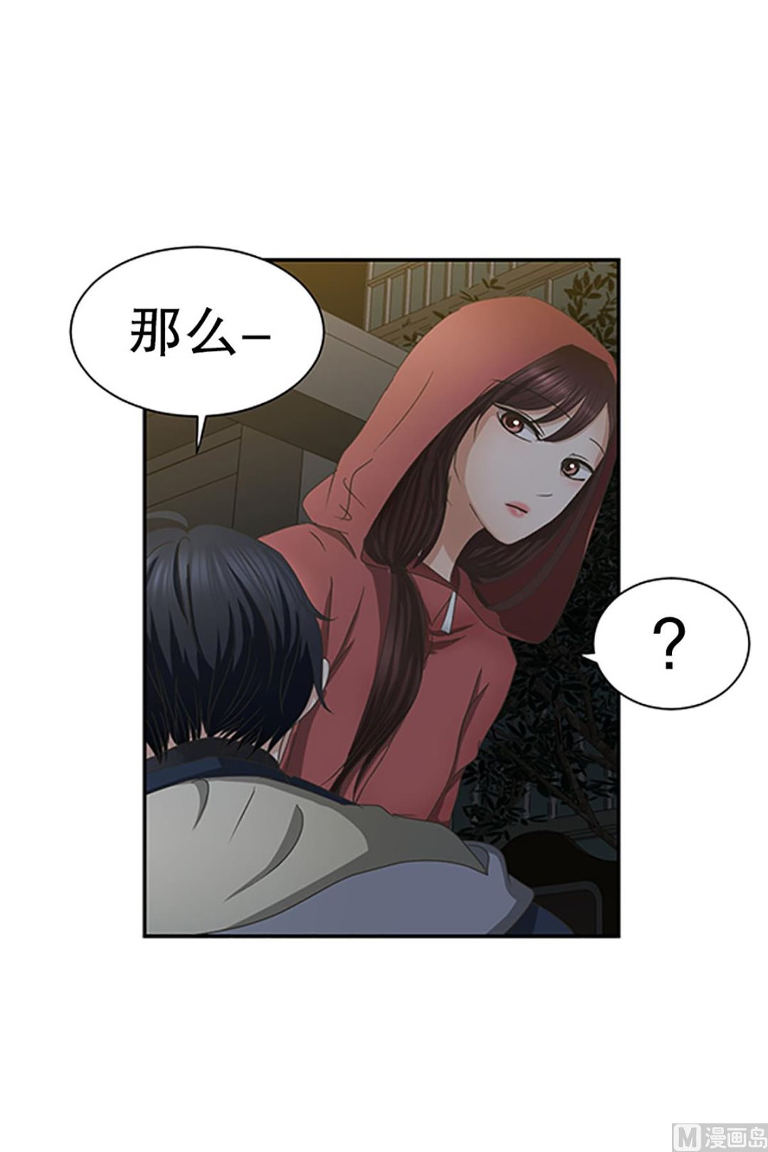 24如果我们（24）-第24话