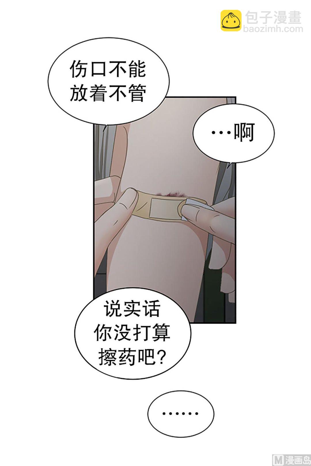 24如果我们（24）-第24话