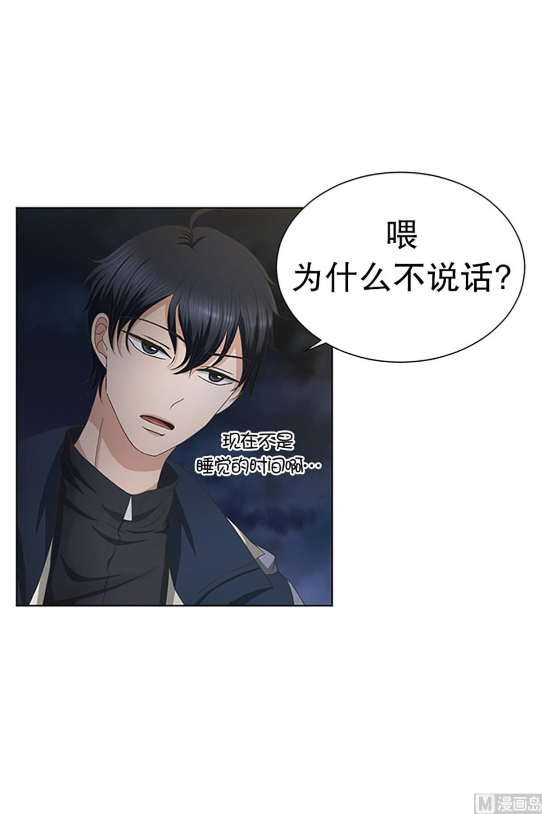 24如果我们（24）-第24话