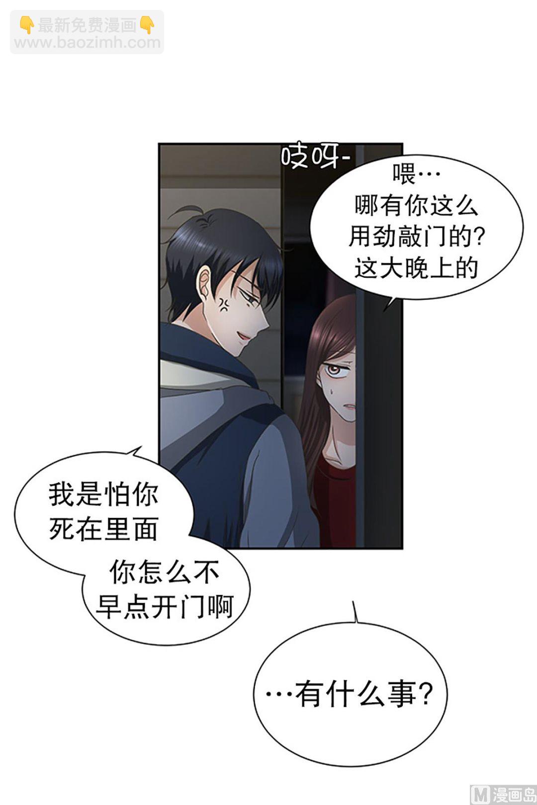 24如果我们（24）-第24话