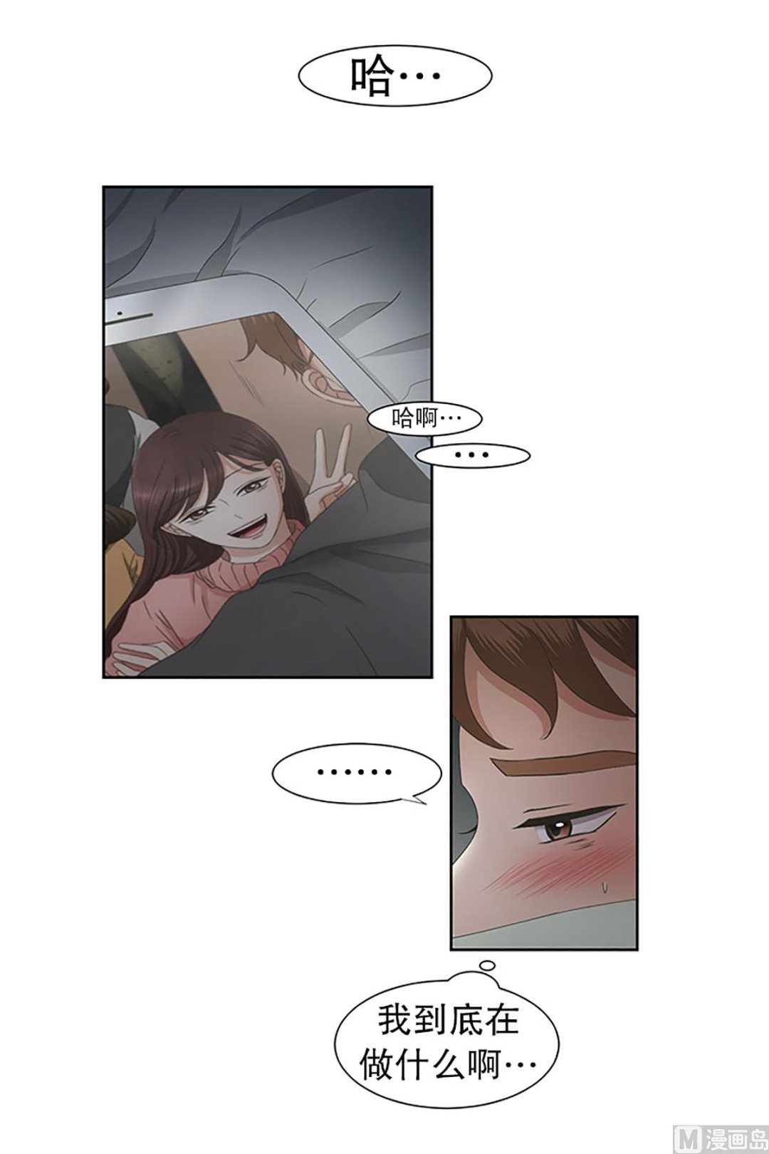 26如果我们（26）-第26话