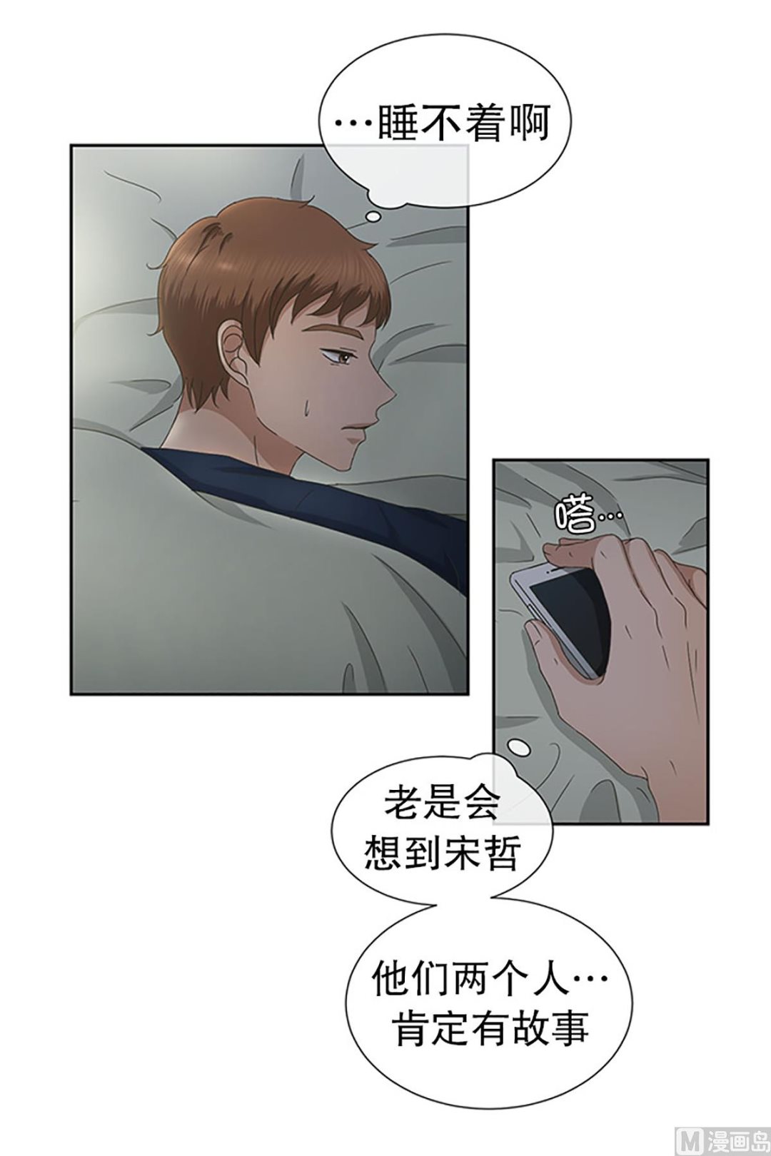 26如果我们（26）-第26话