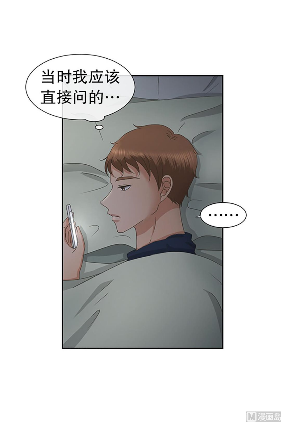 26如果我们（26）-第26话