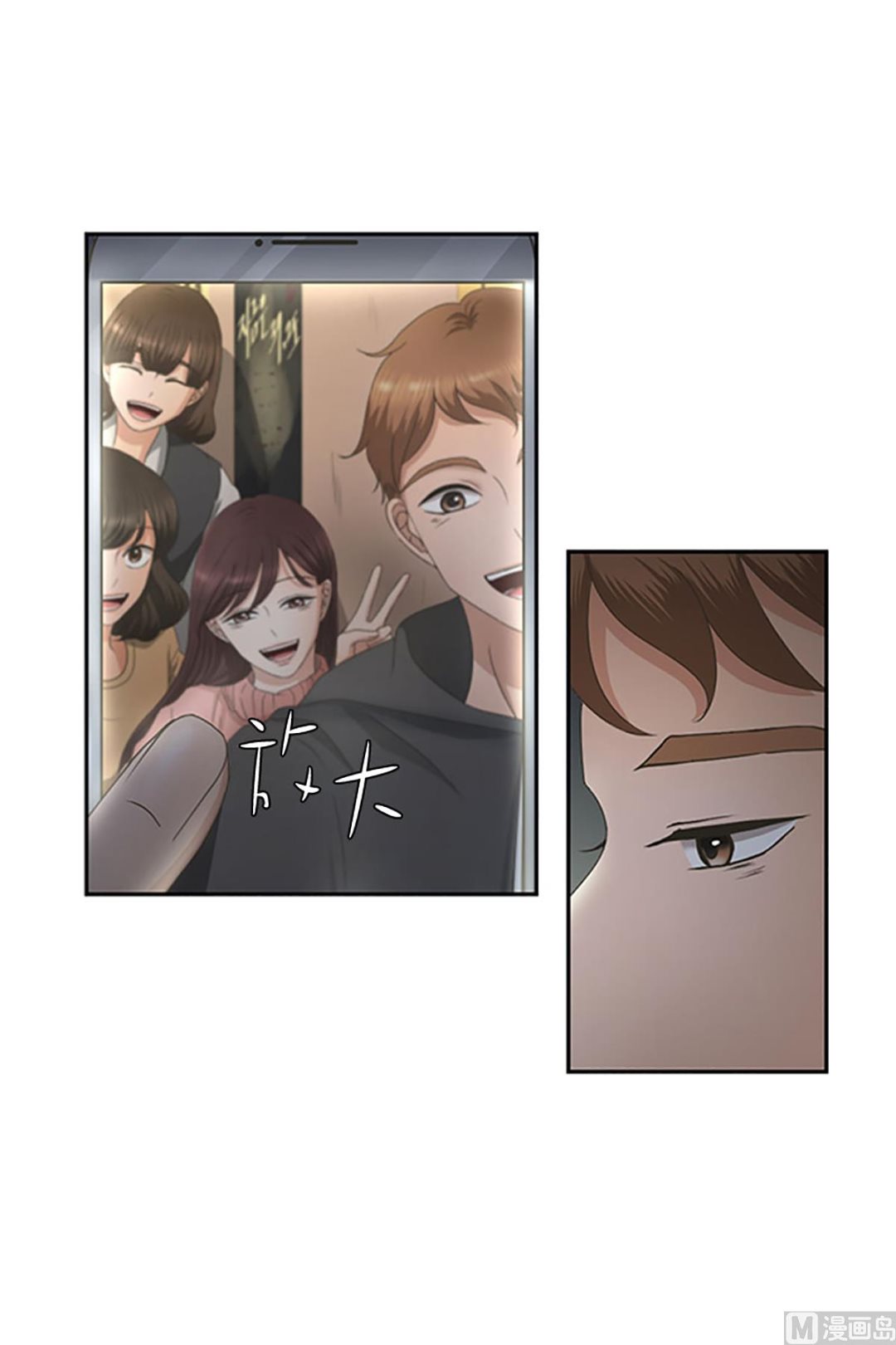 26如果我们（26）-第26话