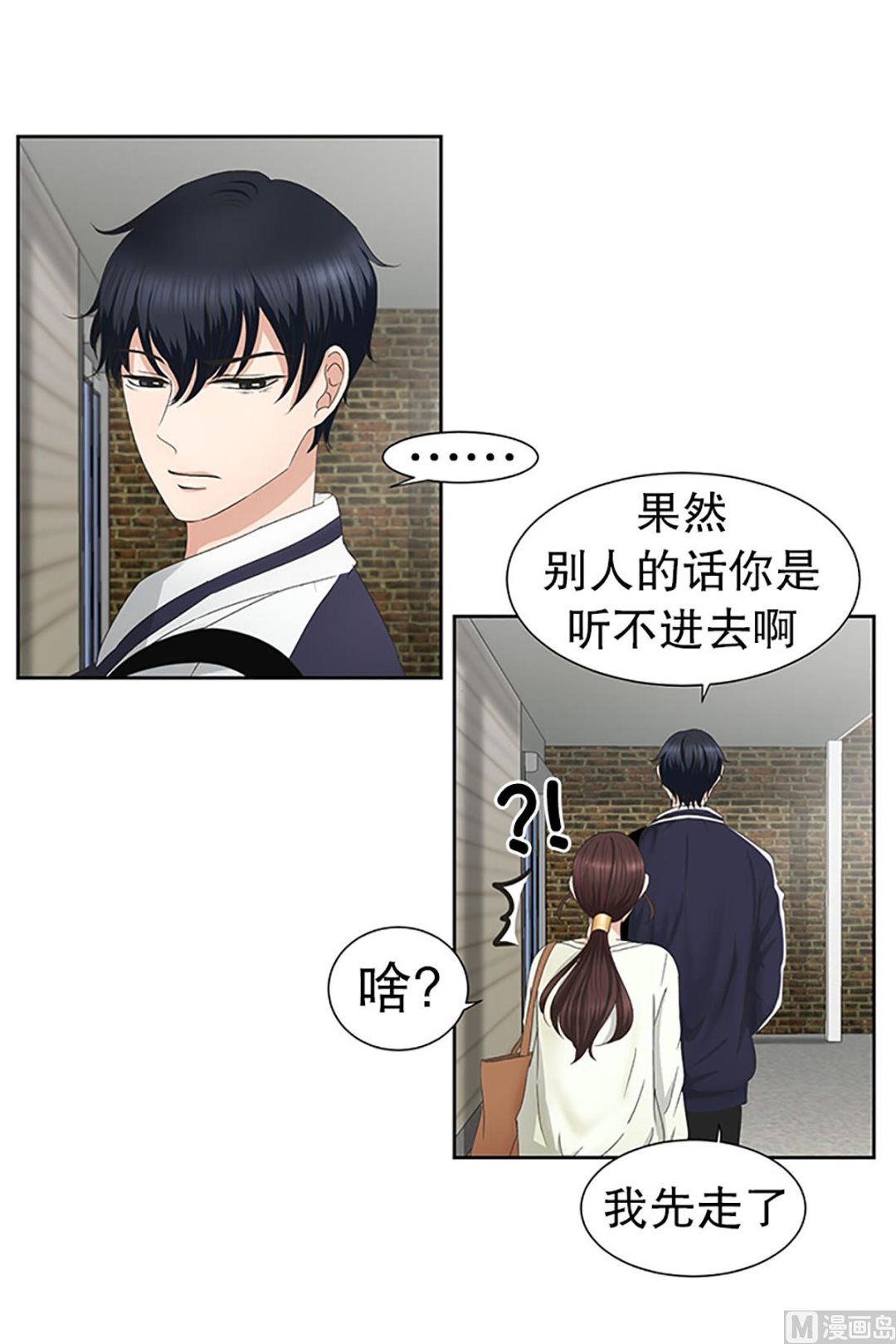 28如果我们（28）-第28话