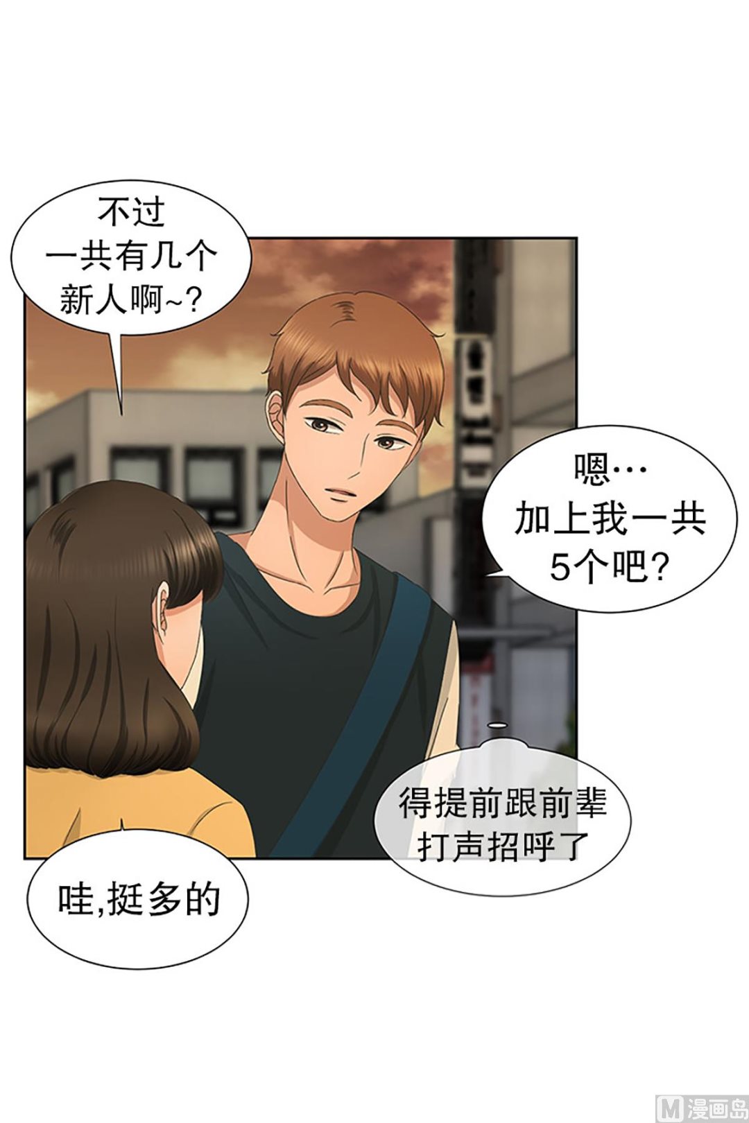 30如果我们（30）-第30话