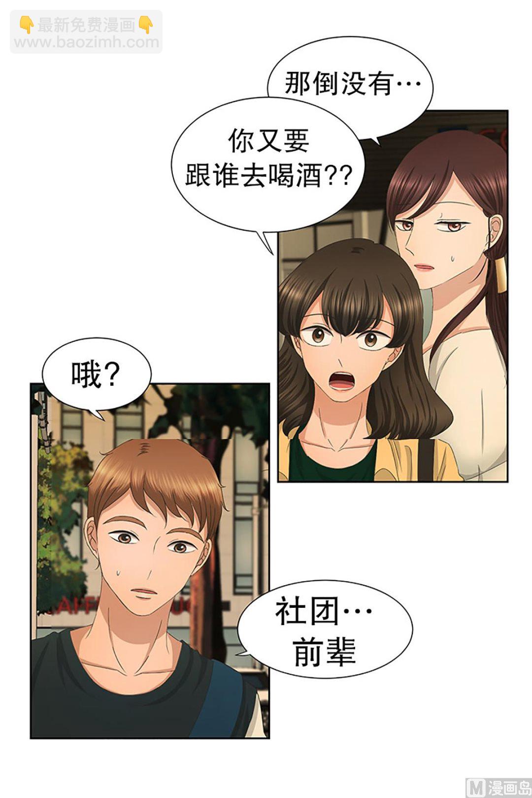 30如果我们（30）-第30话