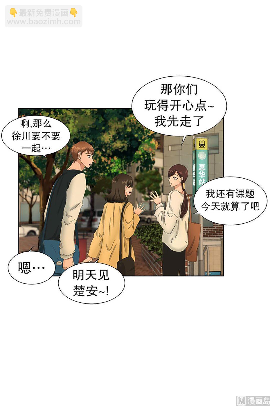 30如果我们（30）-第30话