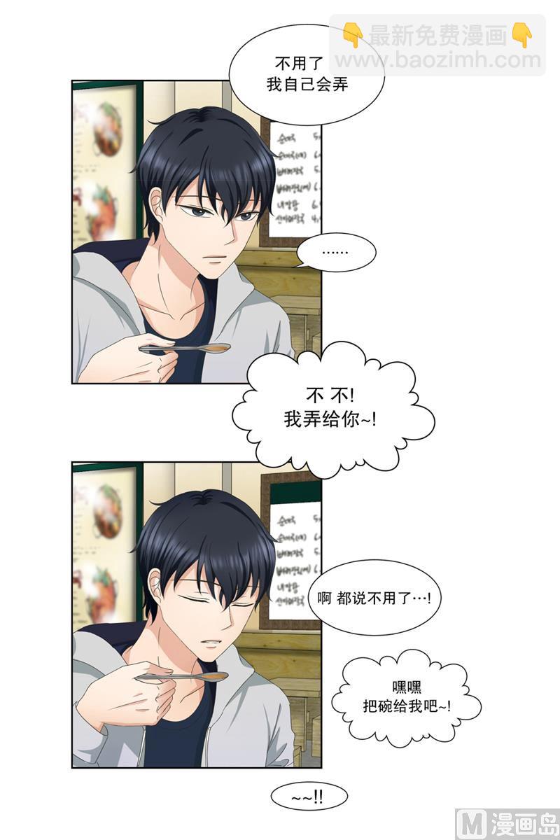 4如果我们（4）-第4话