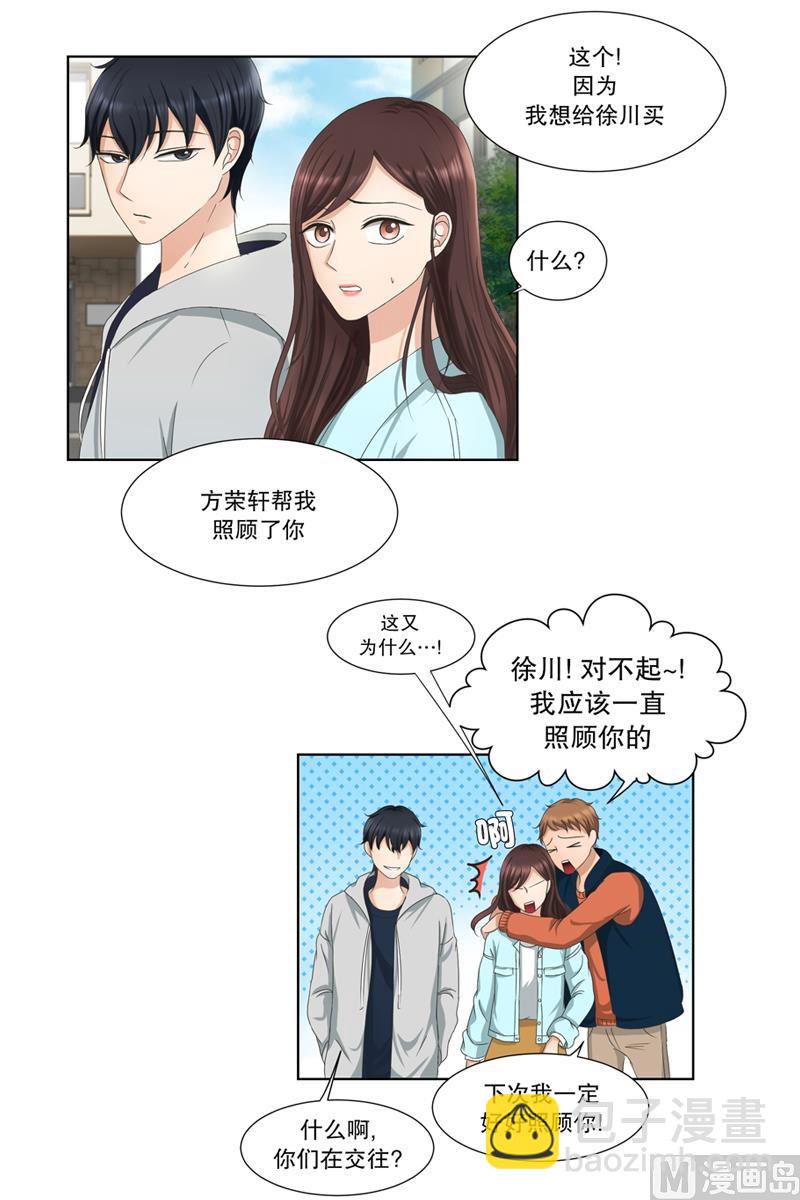 4如果我们（4）-第4话