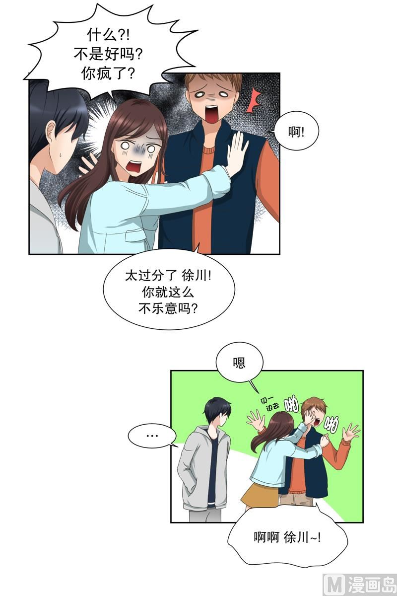 4如果我们（4）-第4话