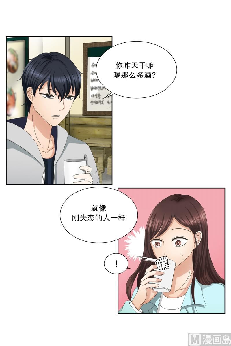 4如果我们（4）-第4话