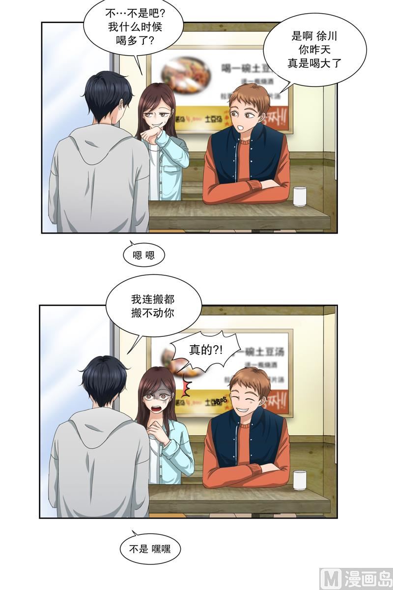 4如果我们（4）-第4话