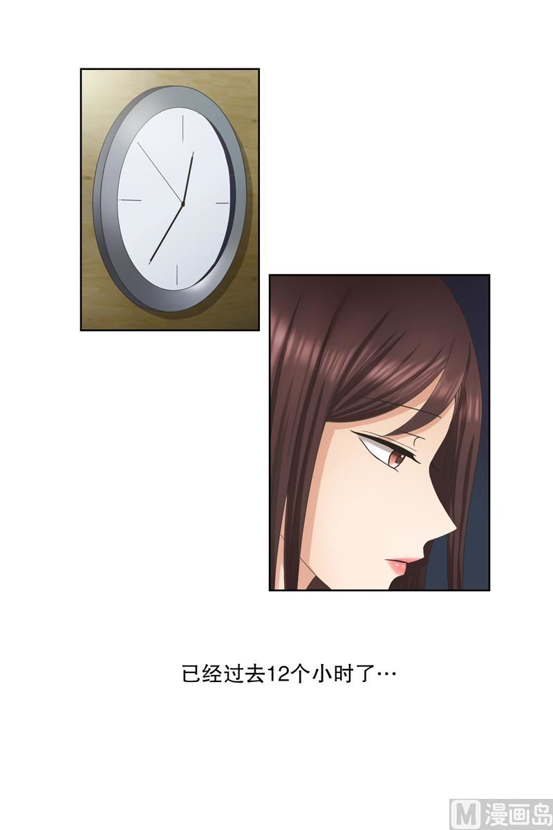 4如果我们（4）-第4话